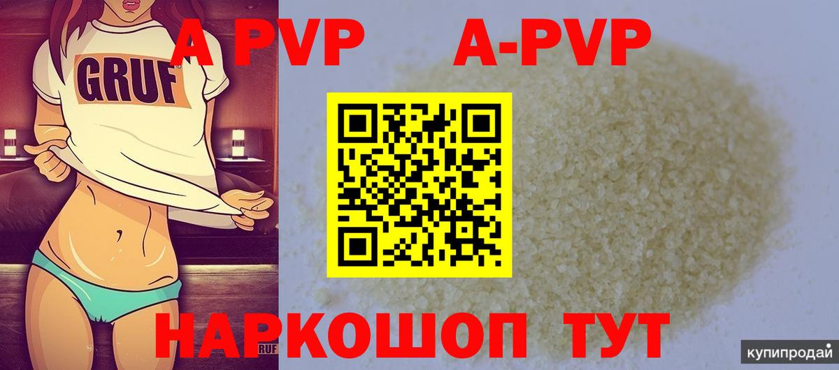 Alpha PVP мука Нягань