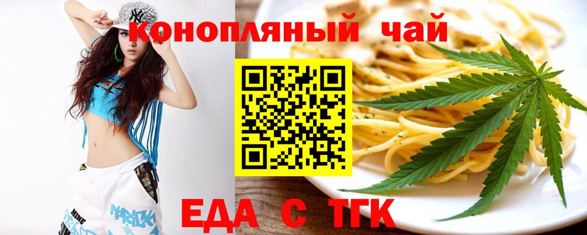 Cannafood марихуана  Нягань 