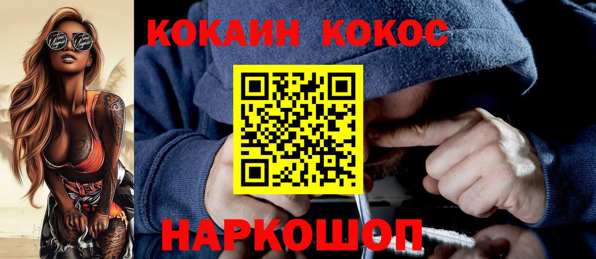 КОКАИН 97%  Кокаин 97%  Нягань 