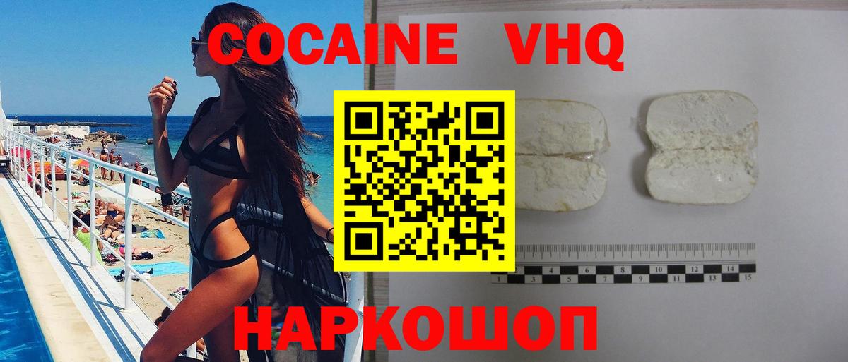 COCAIN Columbia Нягань