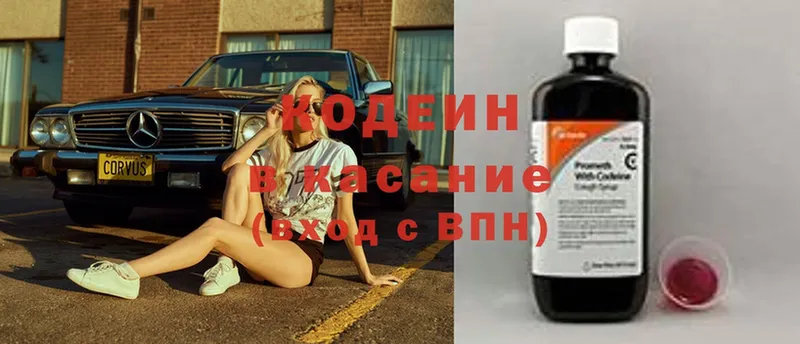 Кодеин Purple Drank  Нягань 