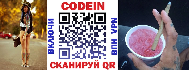 Codein напиток Lean (лин)  купить наркотик  Нягань 