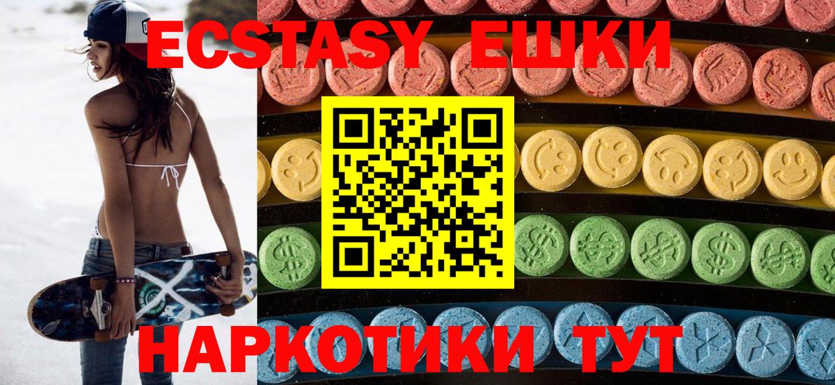 Экстази VHQ  Ecstasy  Нягань 