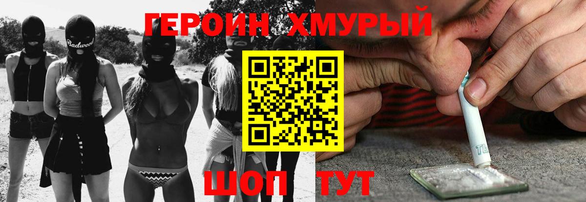 Героин белый  Вход с VPN  Нягань 
