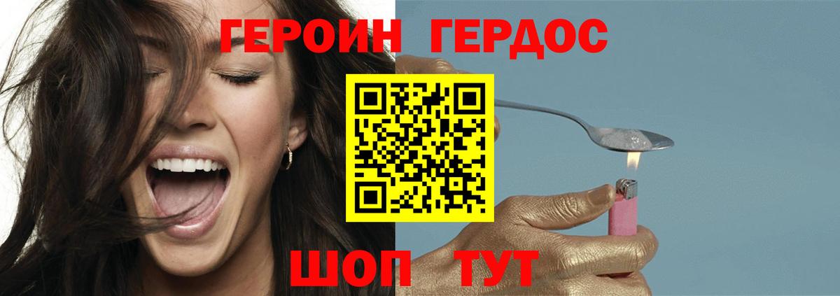 Героин белый  Нягань 