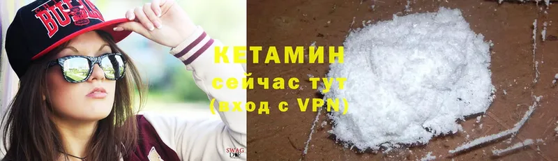 КЕТАМИН VHQ  Нягань 