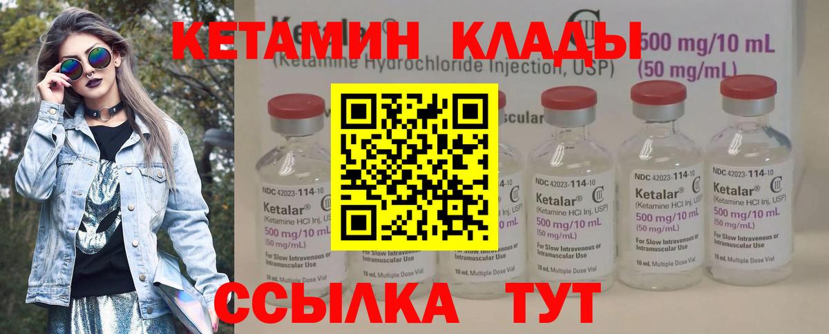 Кетамин ketamine Нягань