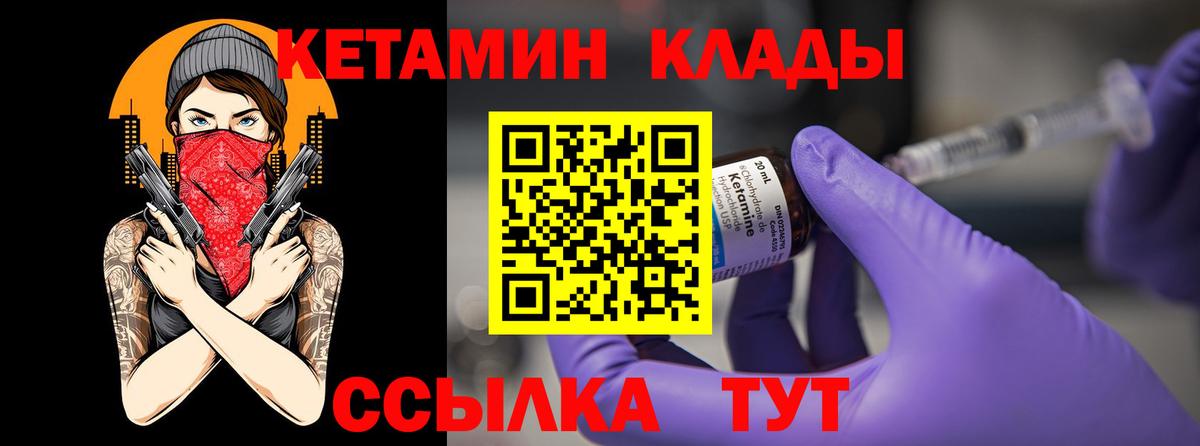 КЕТАМИН ketamine  Кетамин ketamine  Нягань 