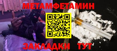 метамфетамин Дубна