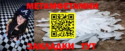 мет Апшеронск
