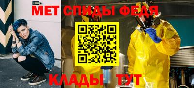 мет Апшеронск