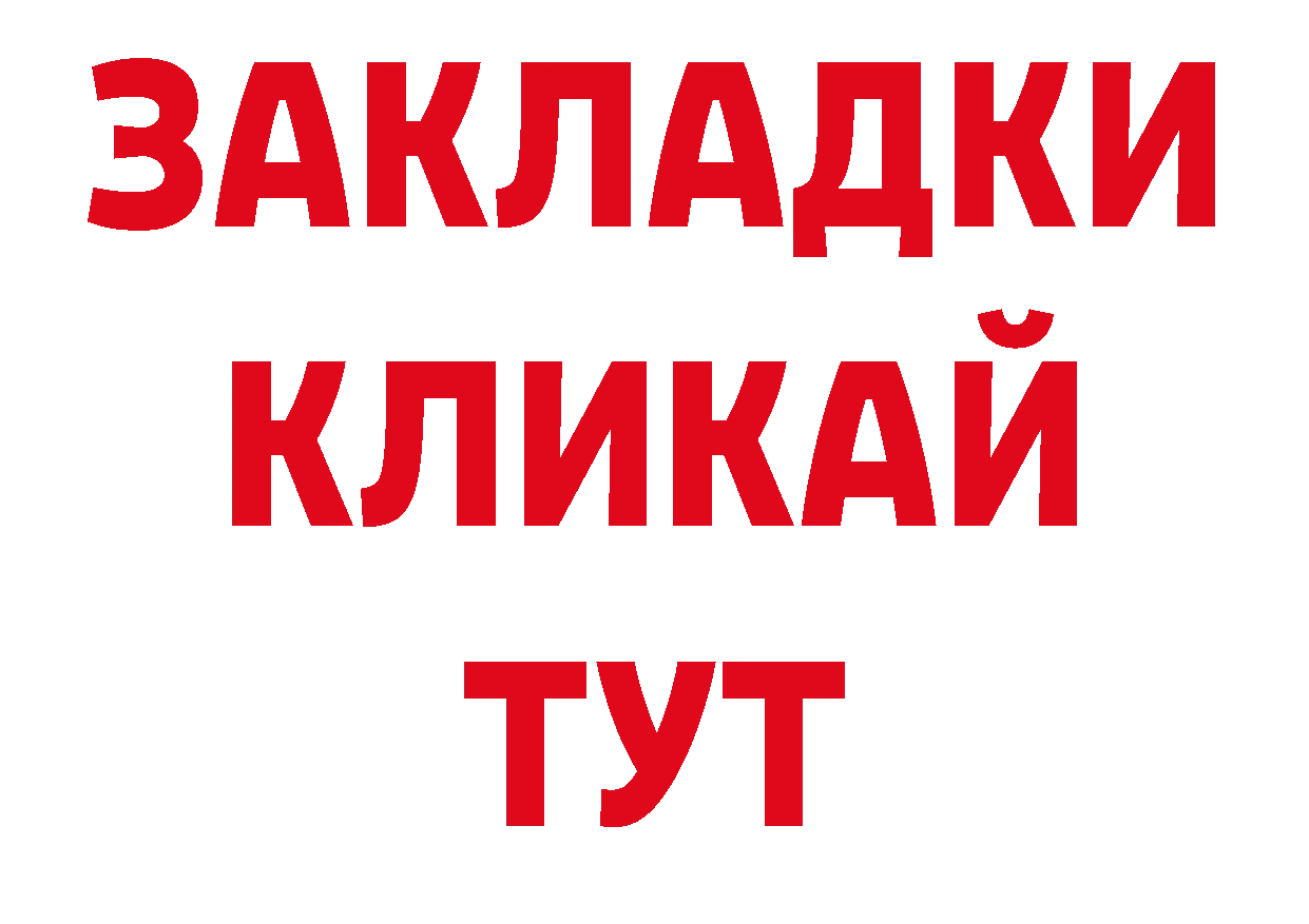 ГАШИШ Изолятор зеркало нарко площадка ОМГ ОМГ Нягань