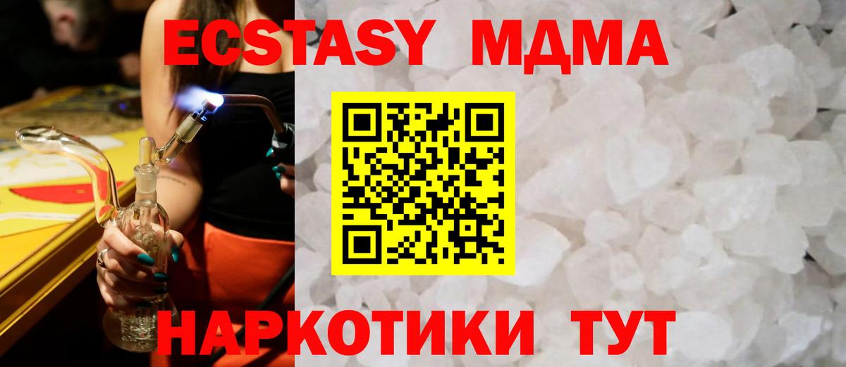 МДМА VHQ  Нягань  МДМА crystal 