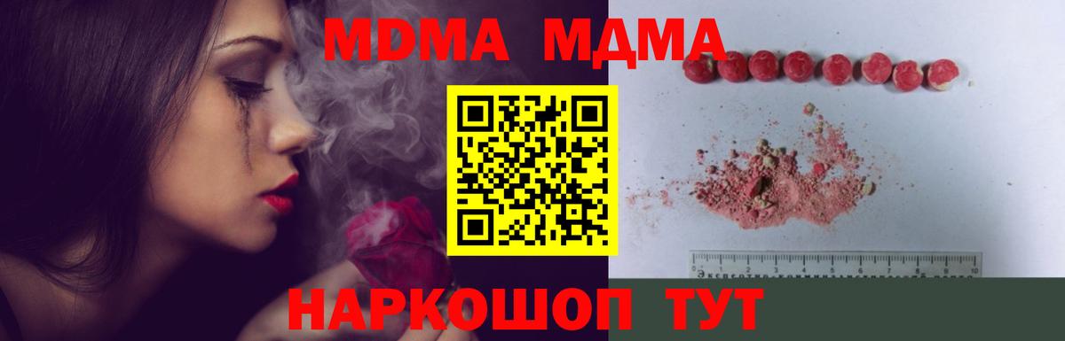 MDMA  MDMA Molly  Вход с VPN  Нягань  MDMA Molly 