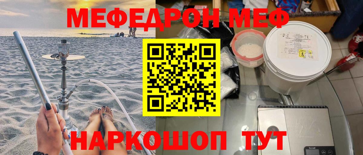 Меф мяу мяу мука Нягань