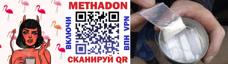где можно купить   Нягань  МЕТАДОН белоснежный 