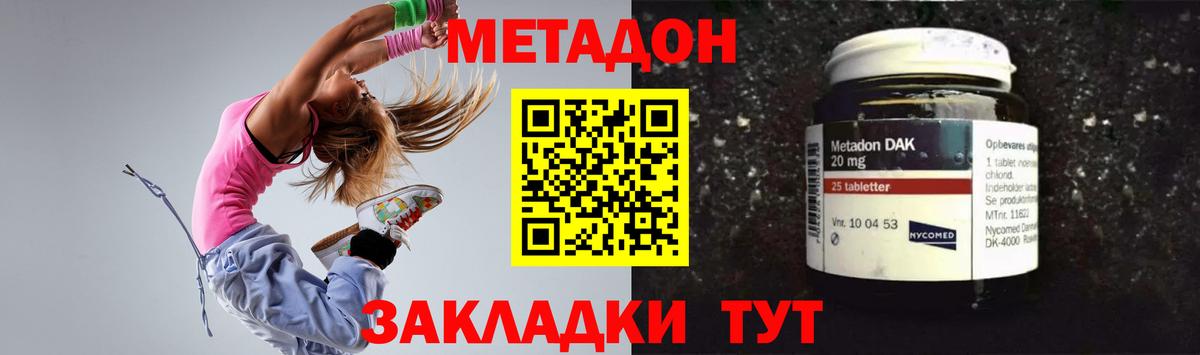МЕТАДОН кристалл  МЕТАДОН VHQ  Нягань  Вход с VPN 